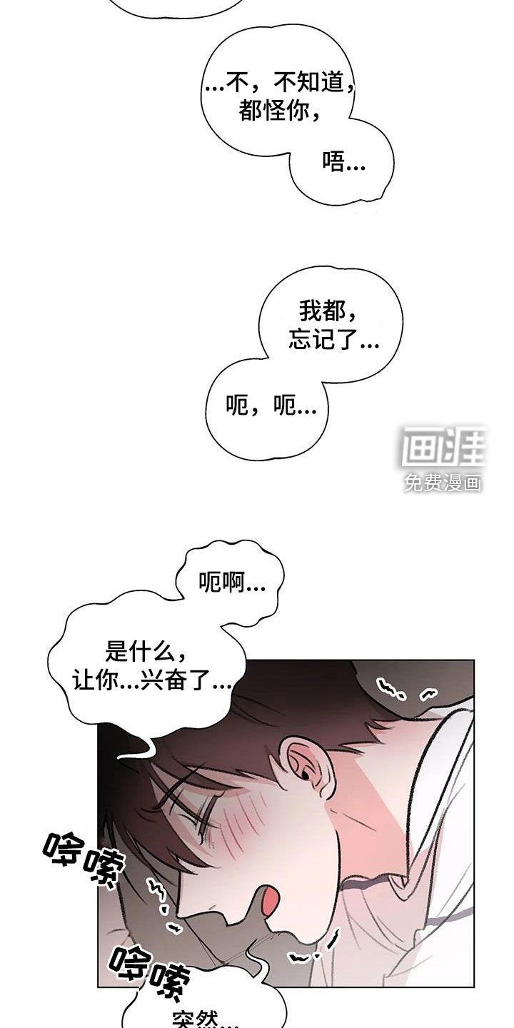 第50章：流鼻血