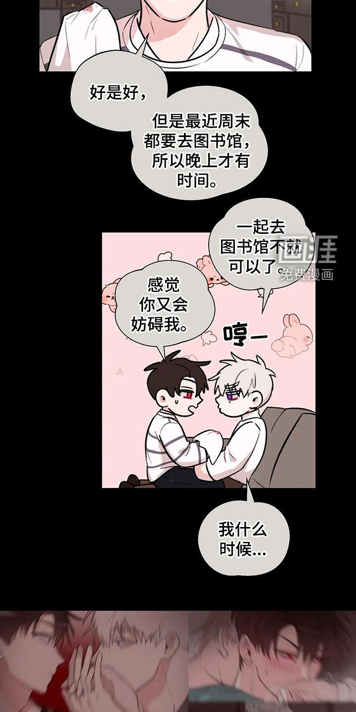 第51章：被迷倒