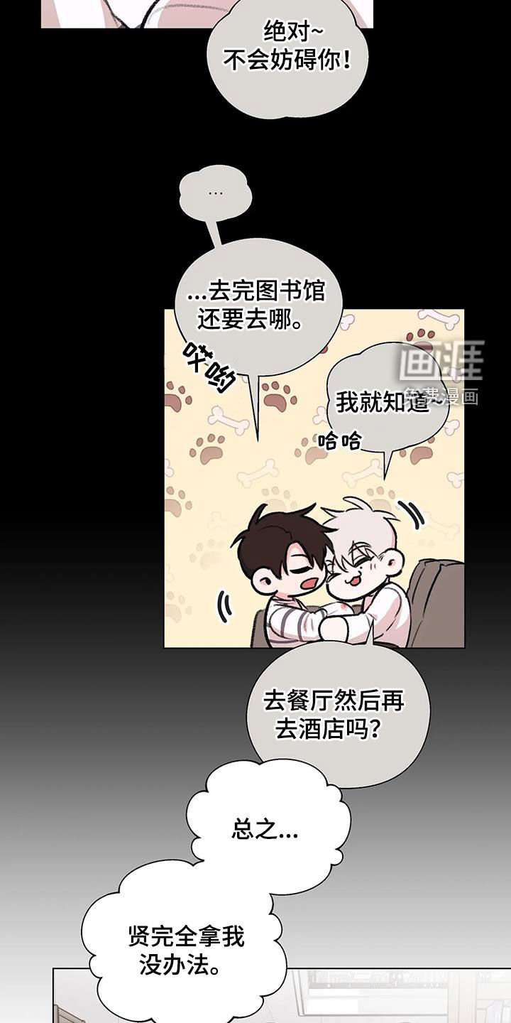 第51章：被迷倒