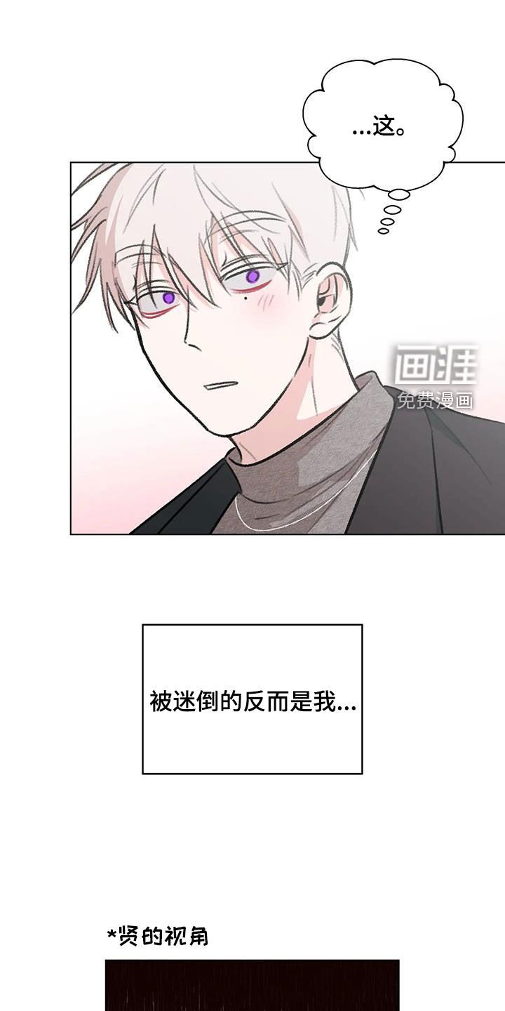 第51章：被迷倒
