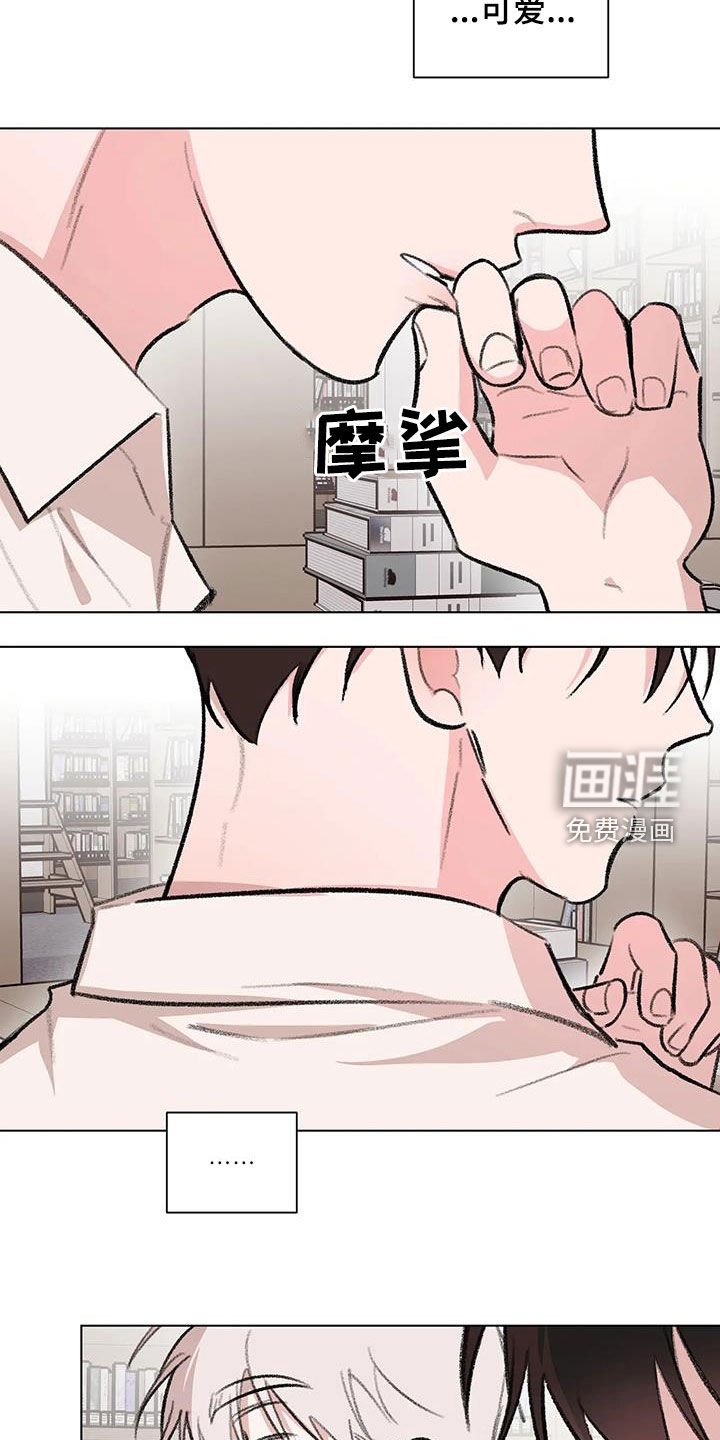 第51章：被迷倒