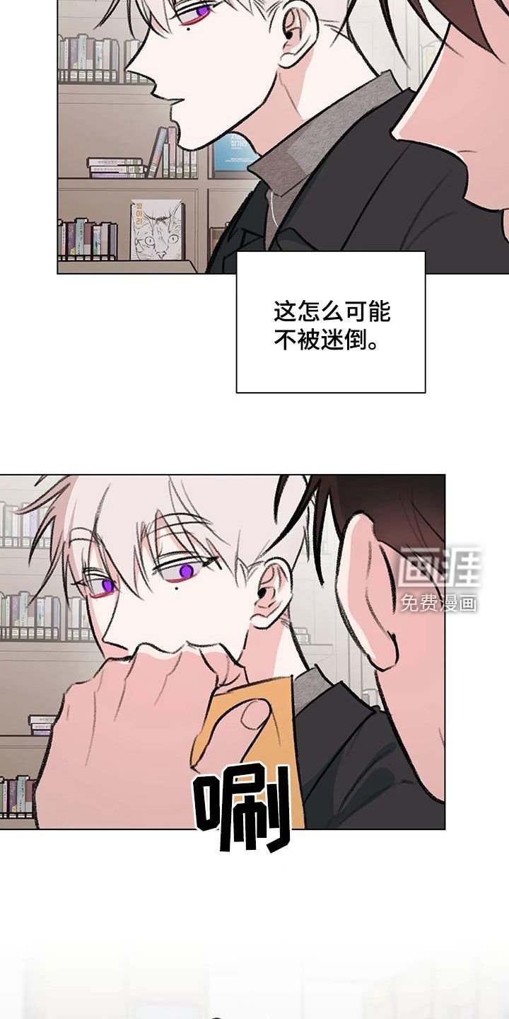 第51章：被迷倒