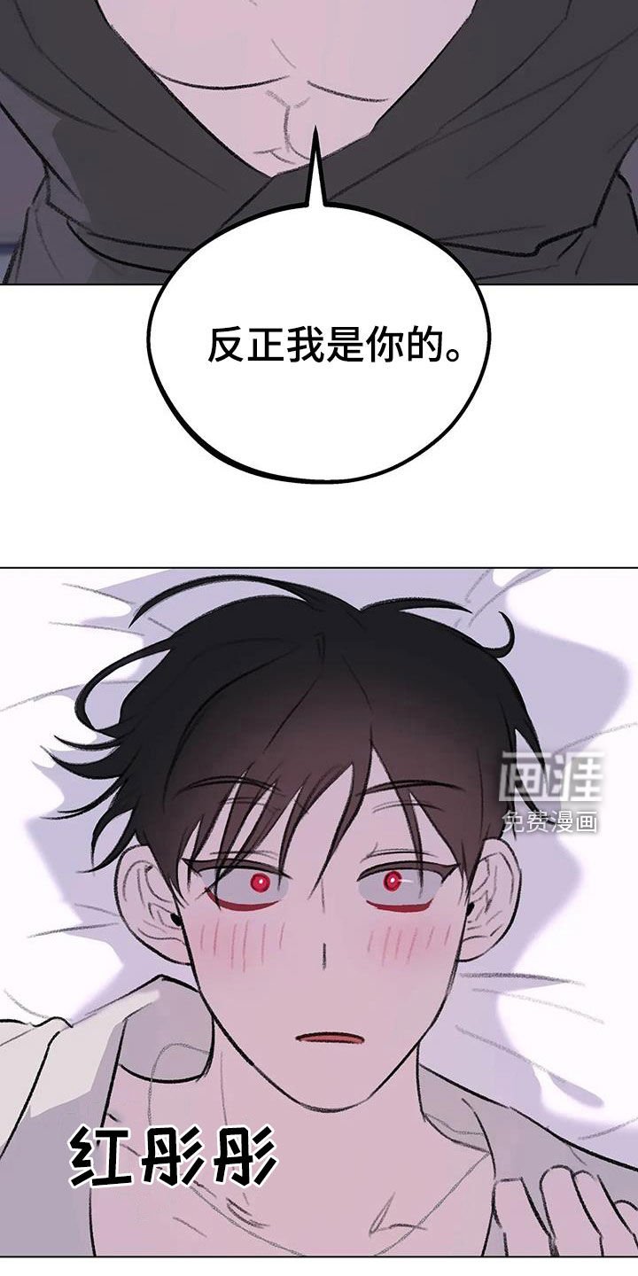 第52章：你是我的（完结）