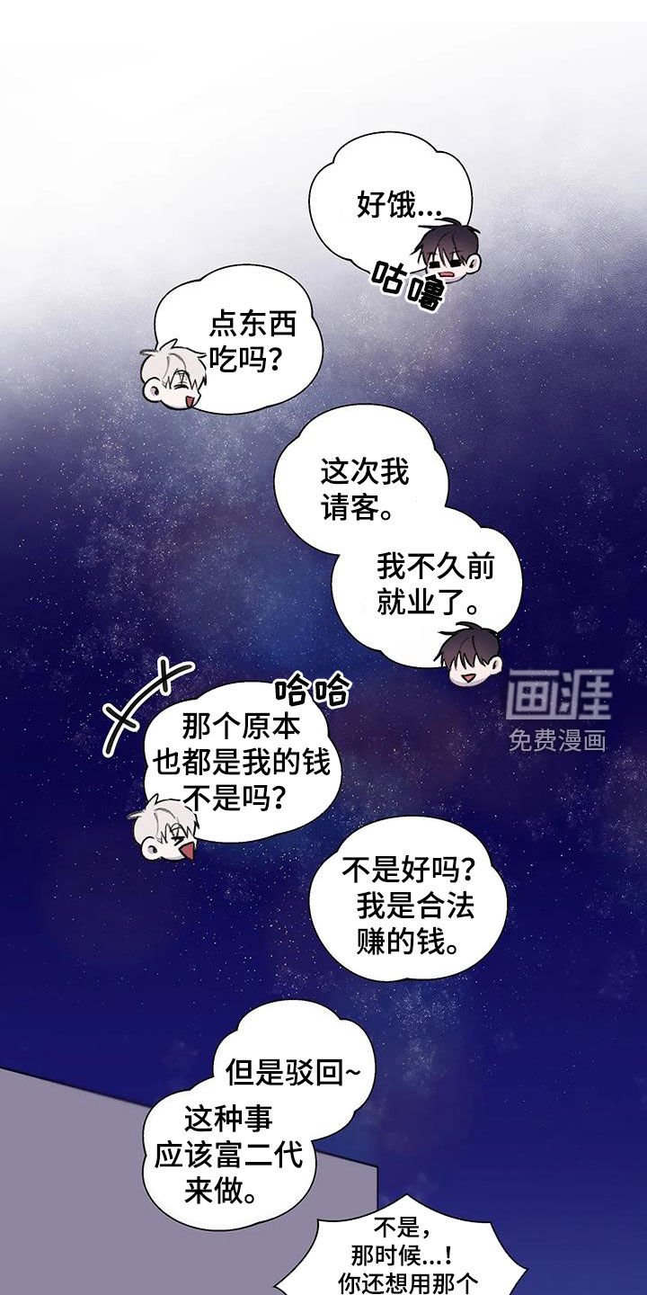第52章：你是我的（完结）