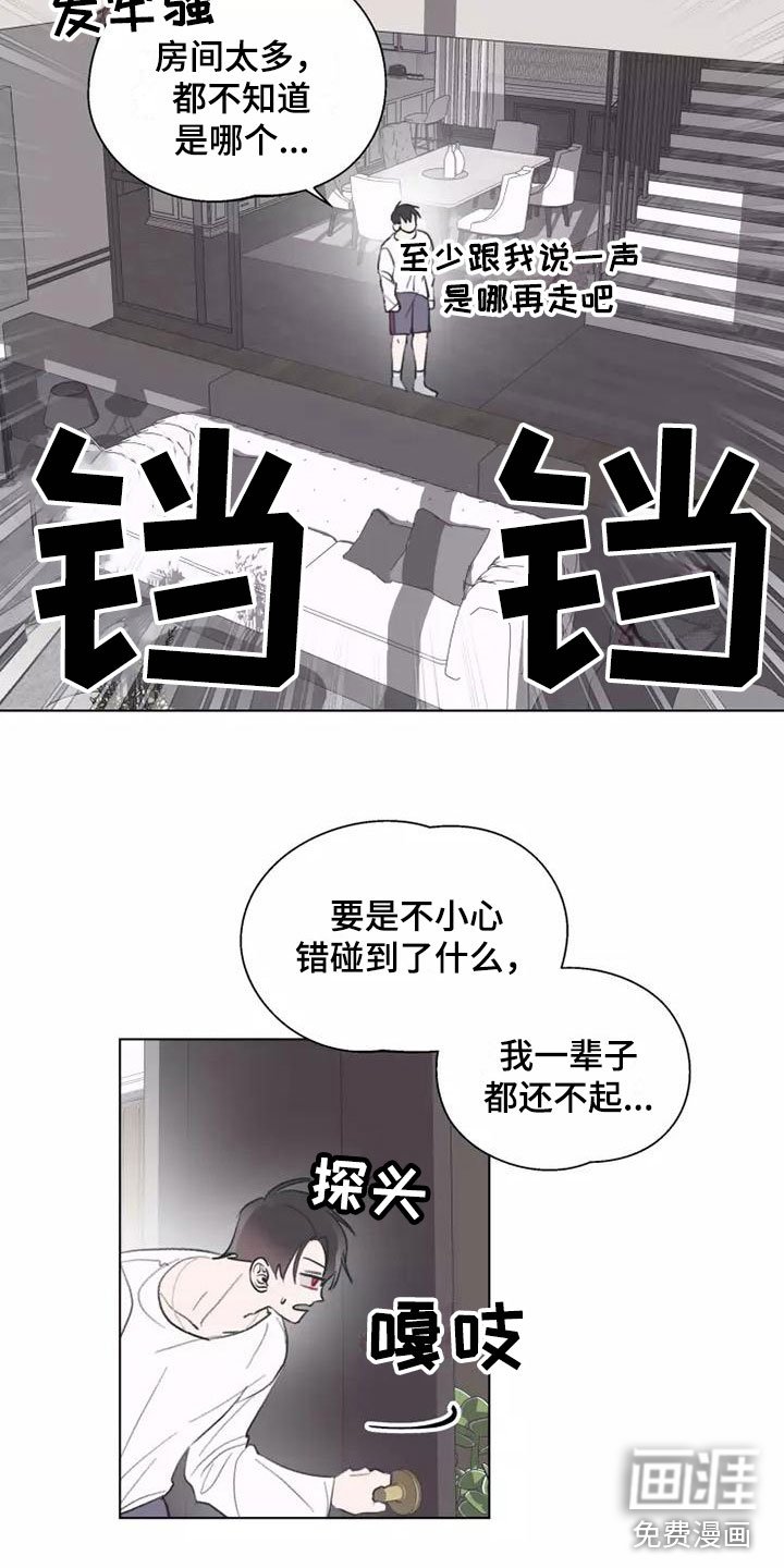 第6章：这不行