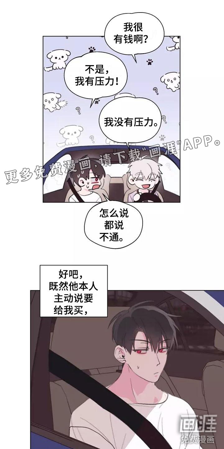 第8章：心动