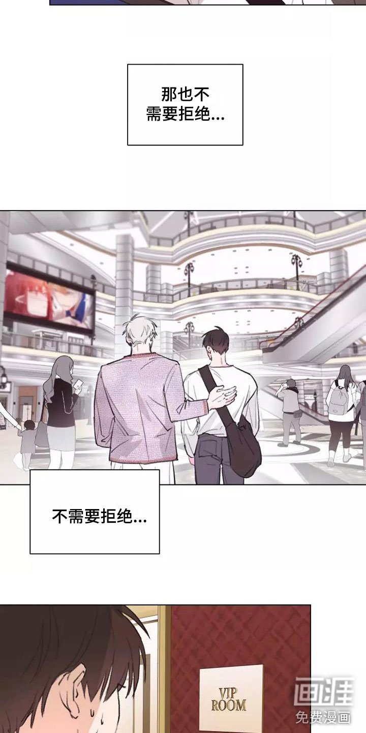 第8章：心动