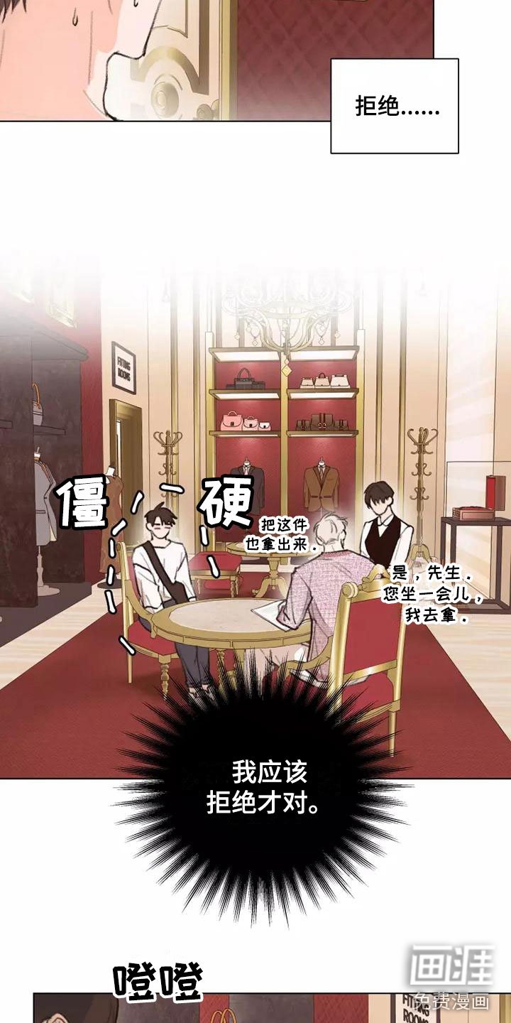第8章：心动