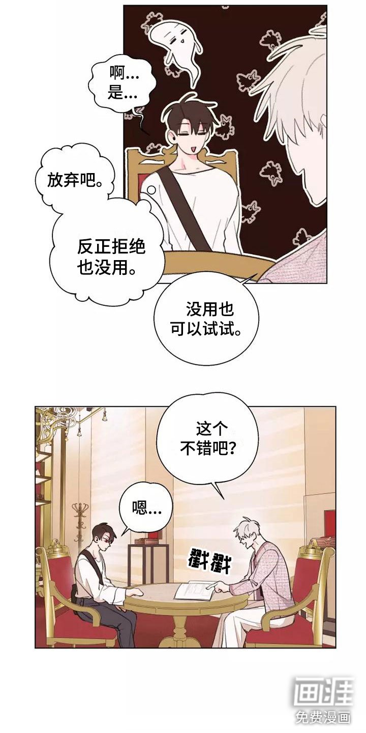 第8章：心动