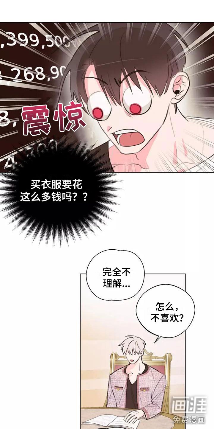 第8章：心动