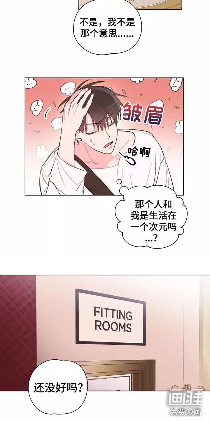 第8章：心动