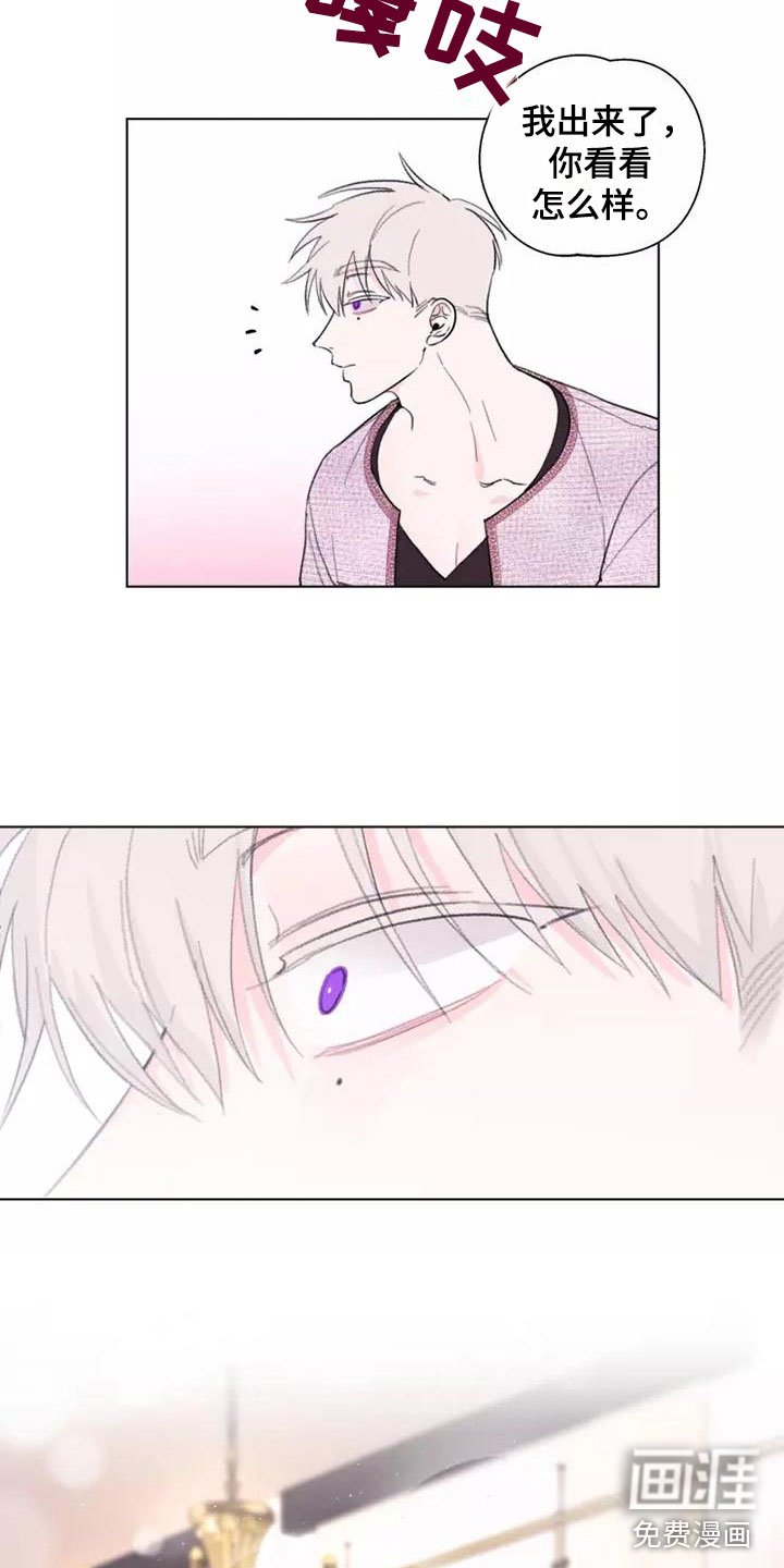 第8章：心动