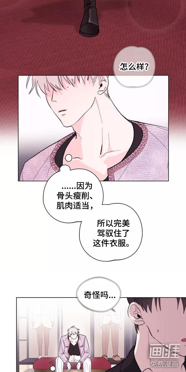 第8章：心动