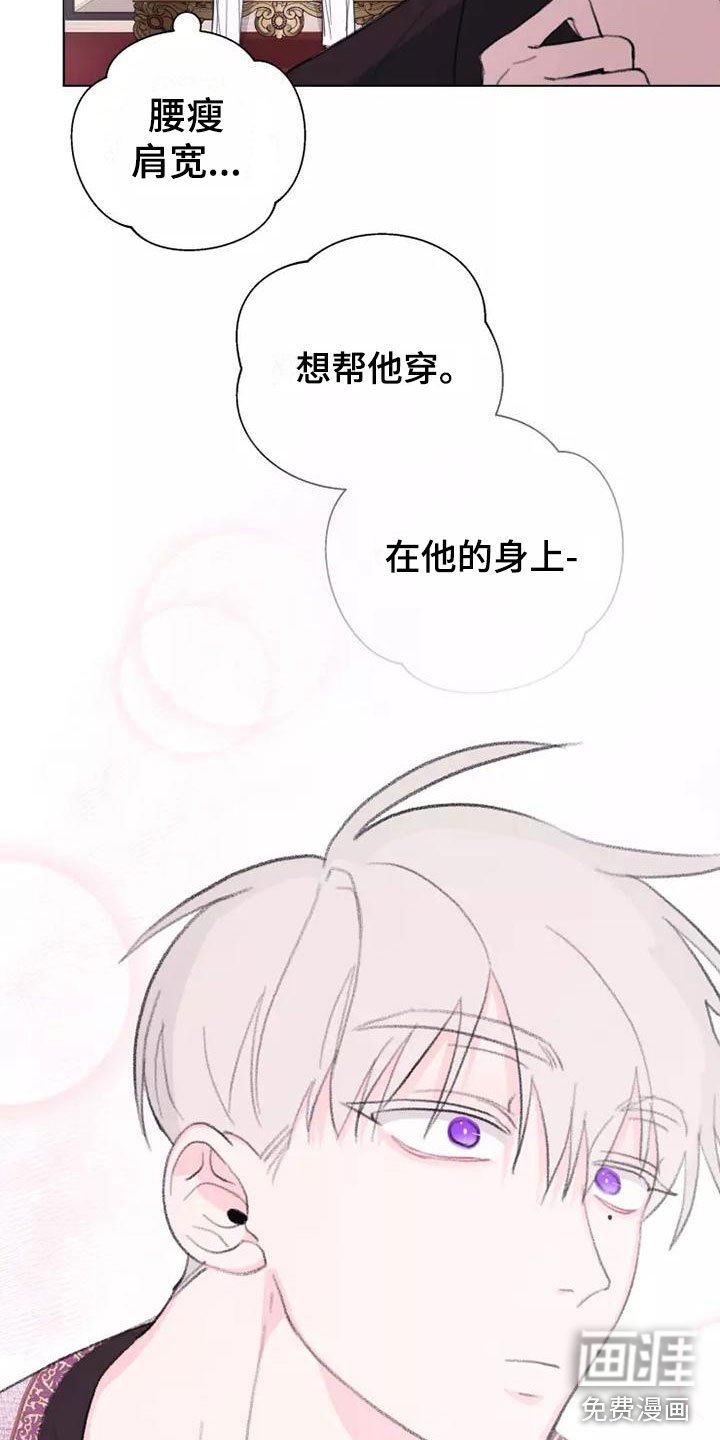 第8章：心动