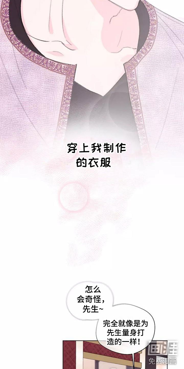 第8章：心动
