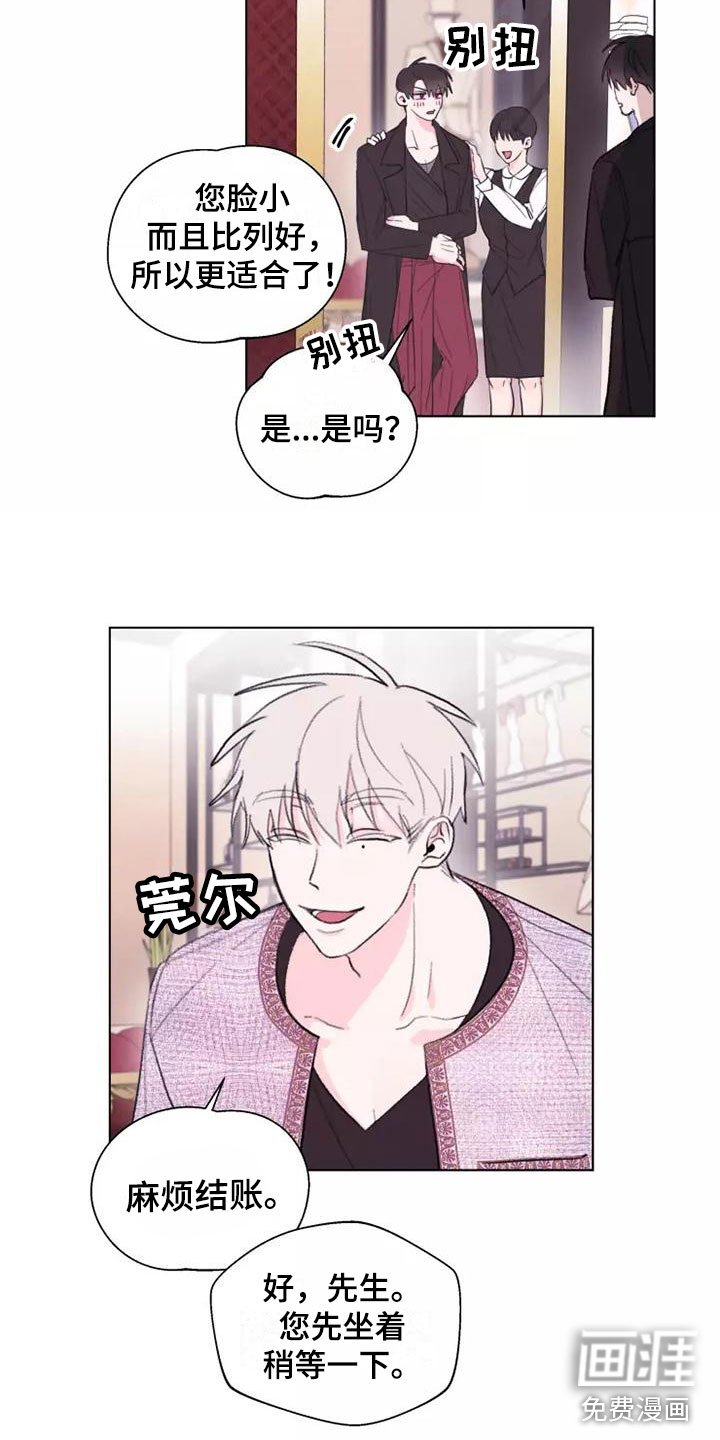 第8章：心动