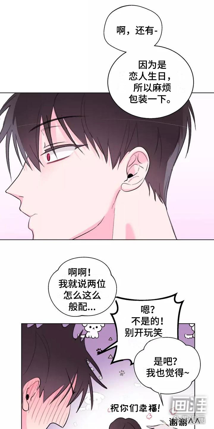 第8章：心动