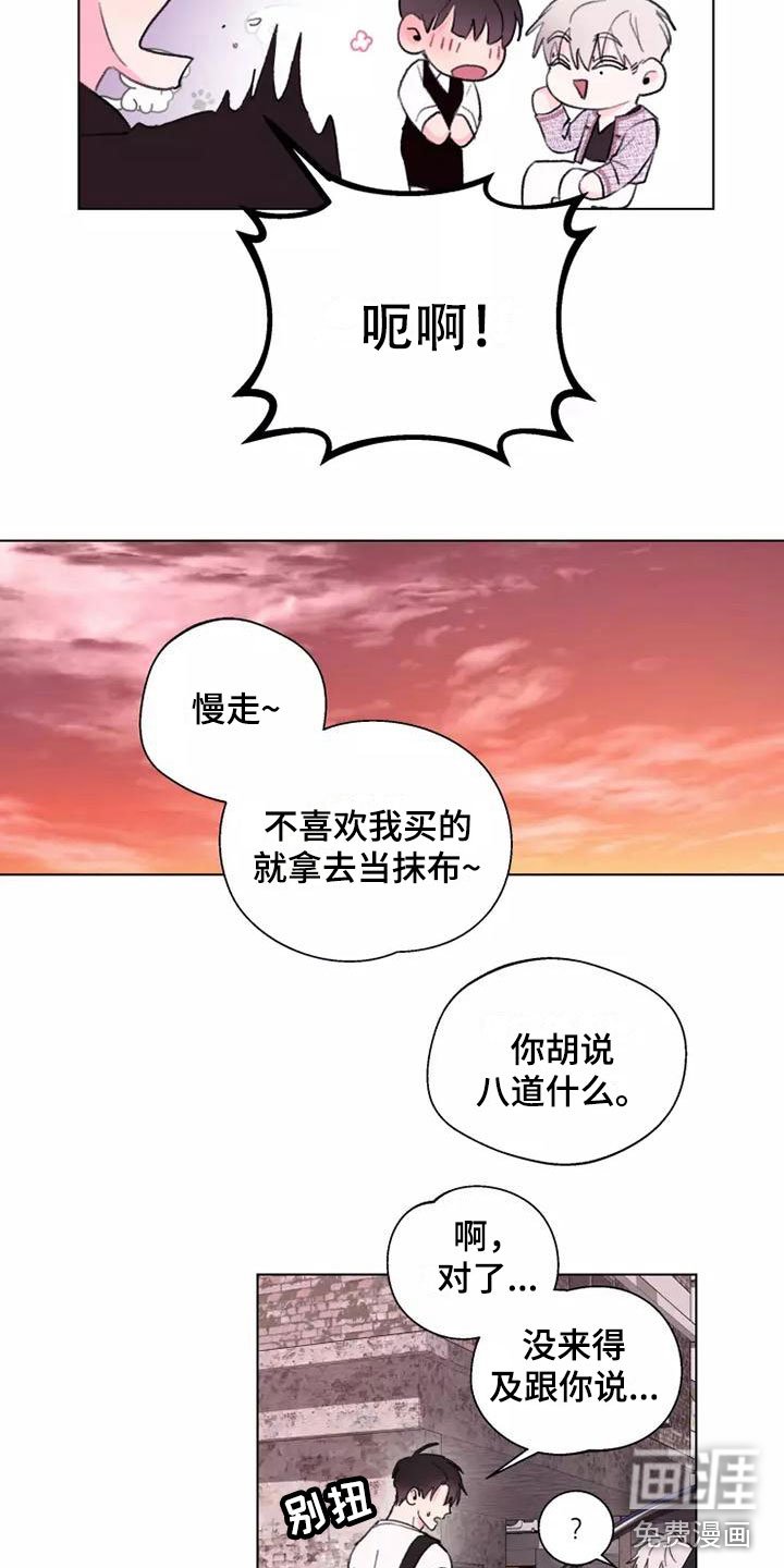 第8章：心动