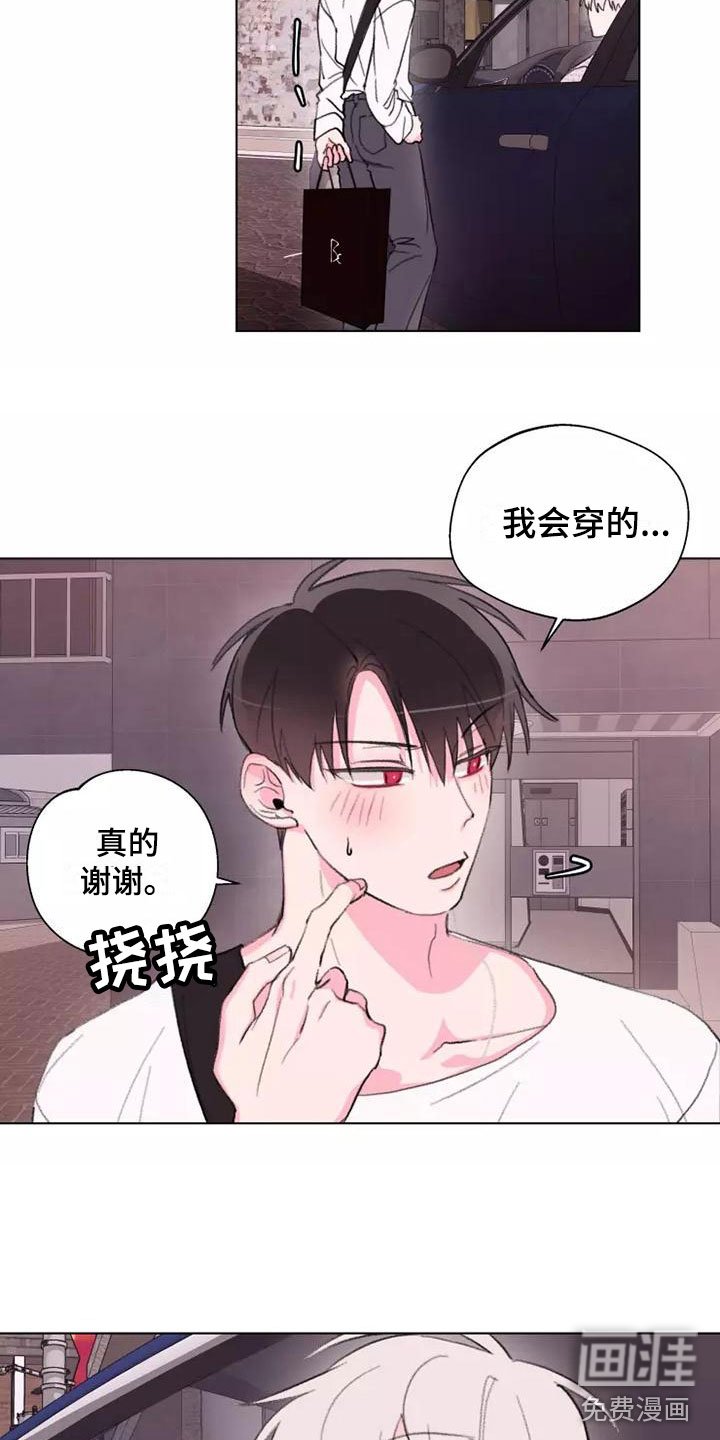 第8章：心动