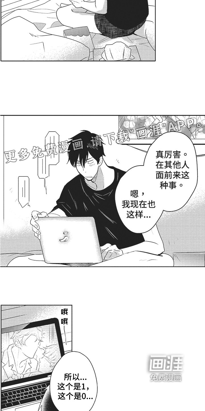 第10章：风言风语