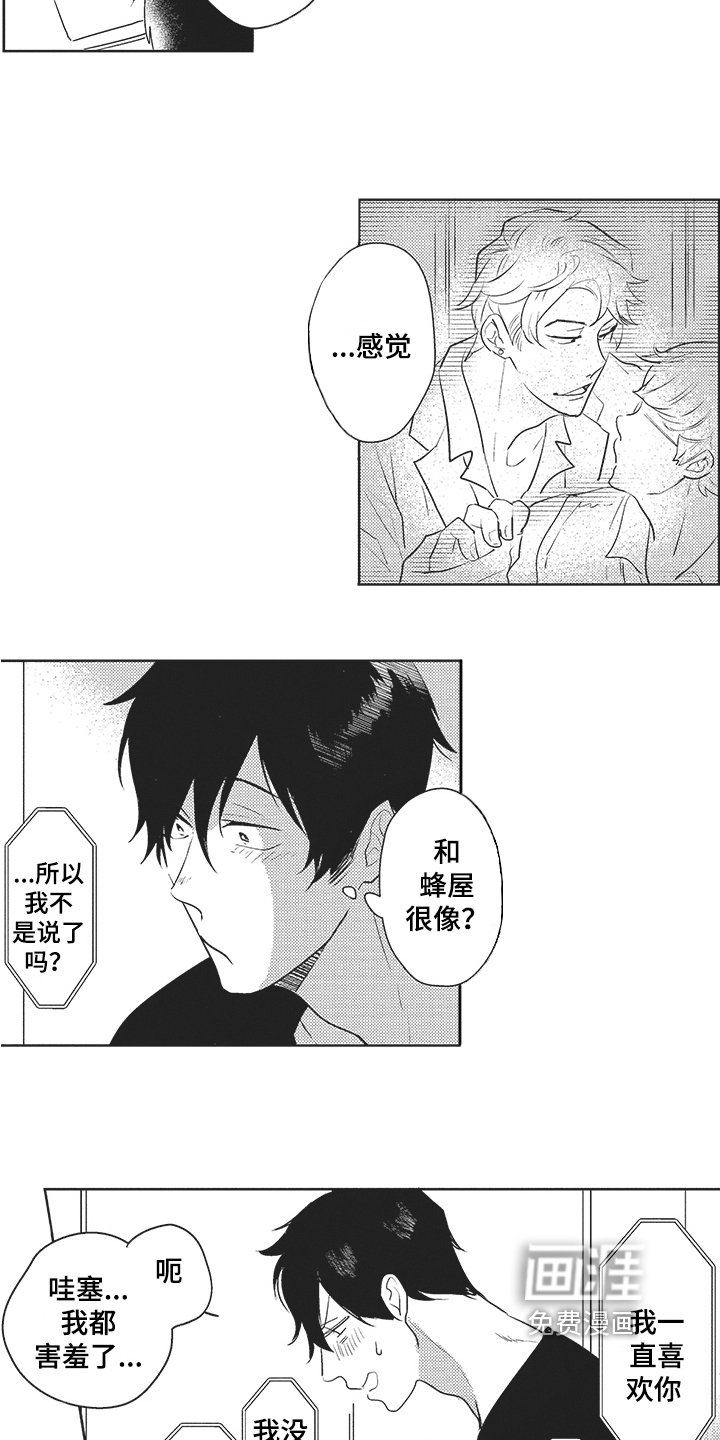 第10章：风言风语