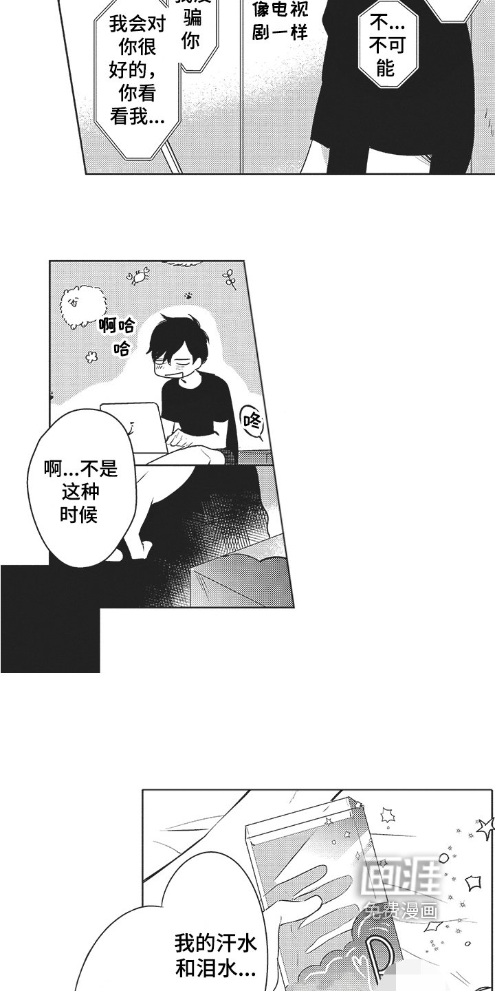 第10章：风言风语