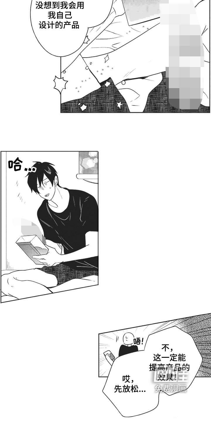 第10章：风言风语