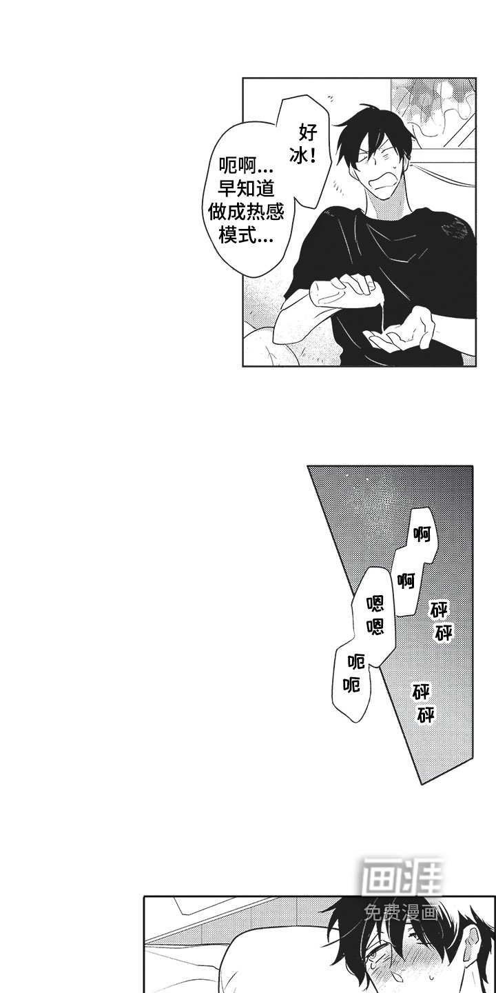 第10章：风言风语