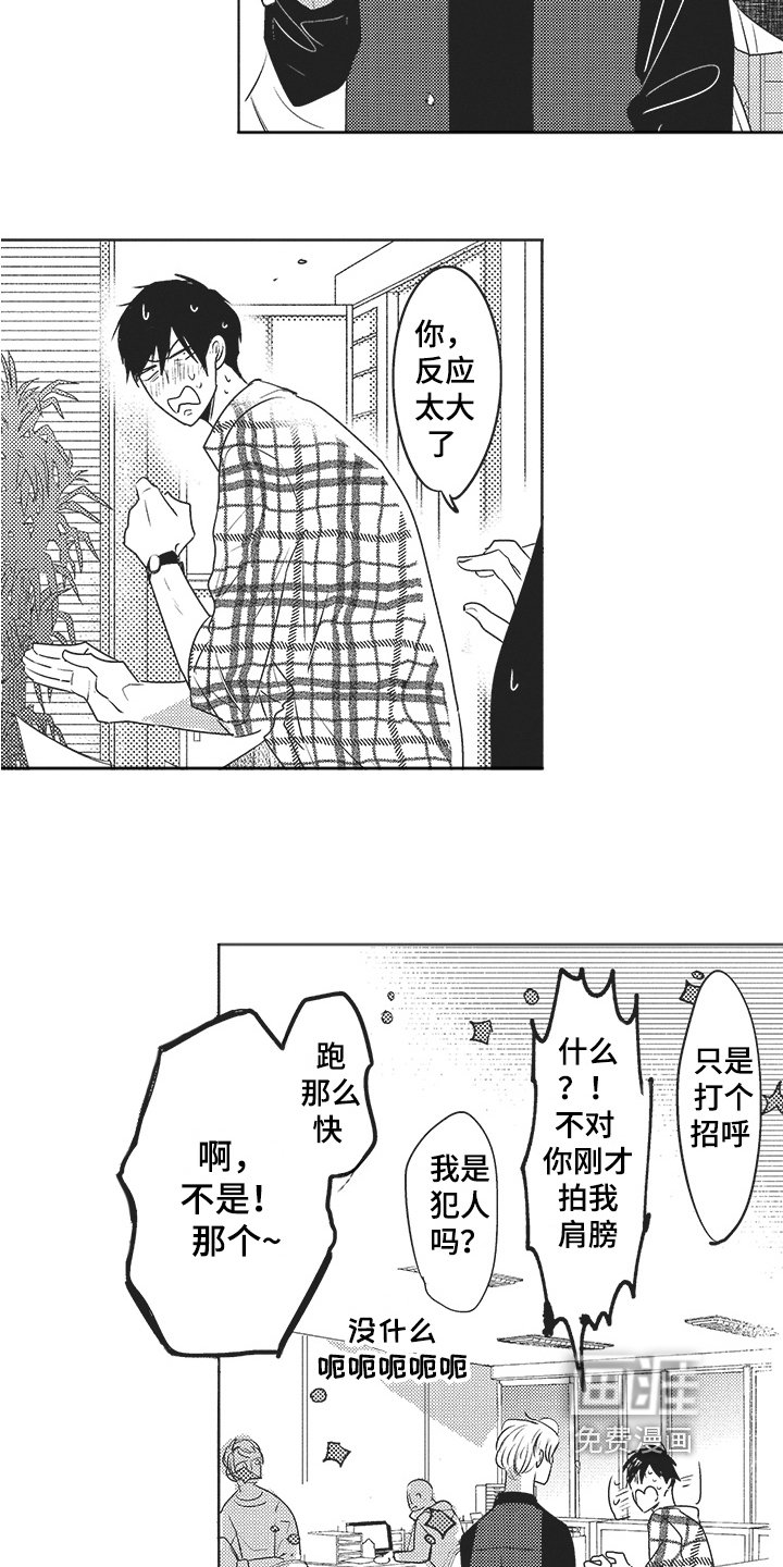 第10章：风言风语