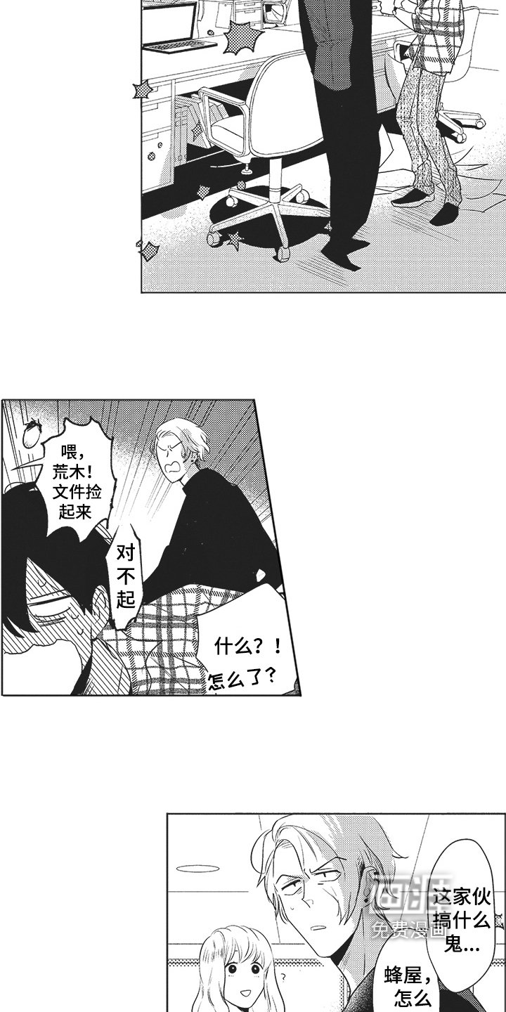 第10章：风言风语