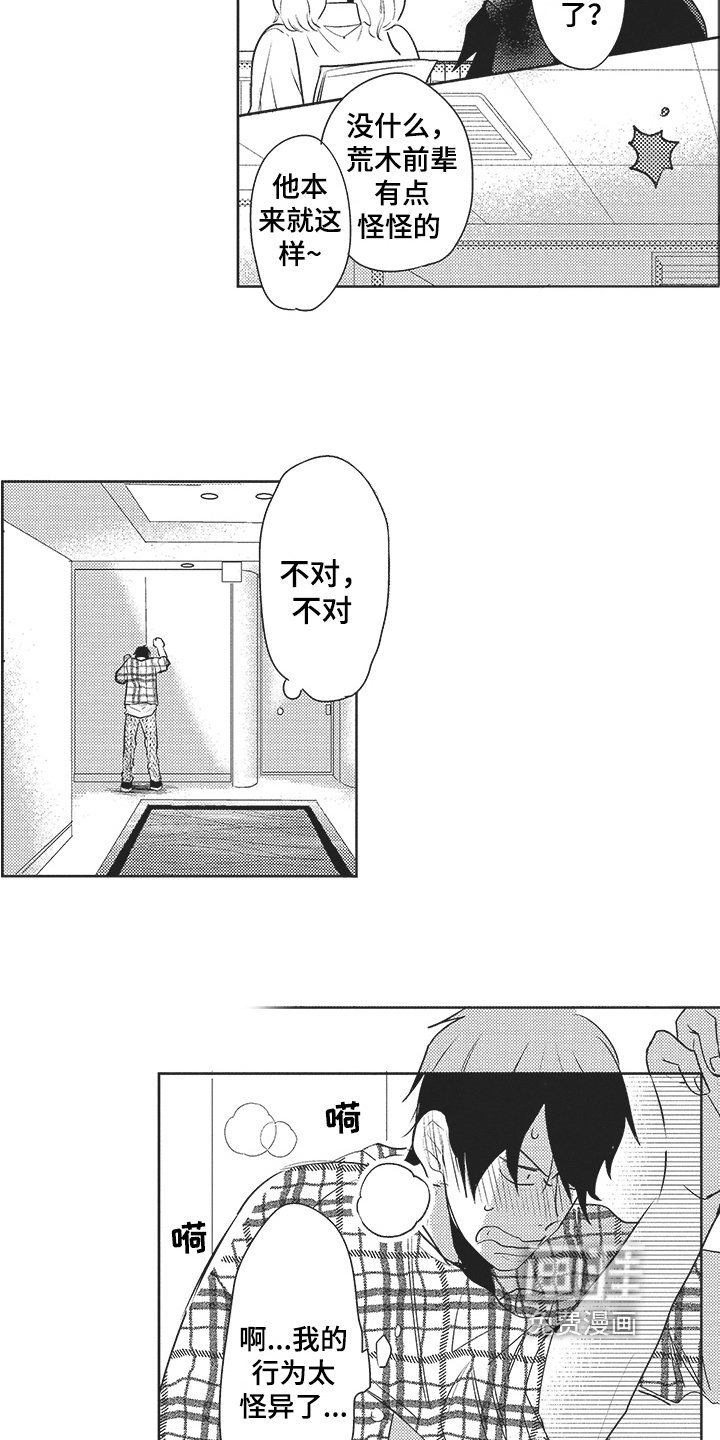 第10章：风言风语