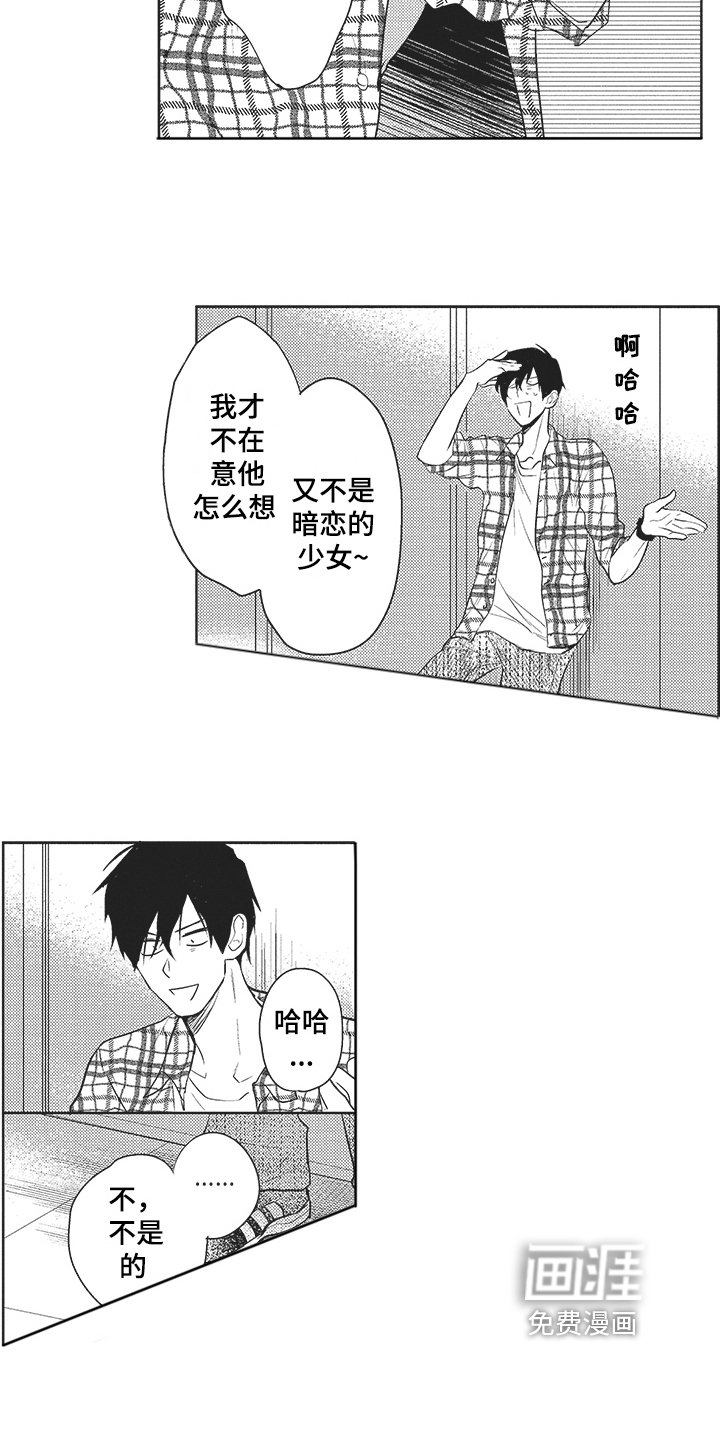 第10章：风言风语
