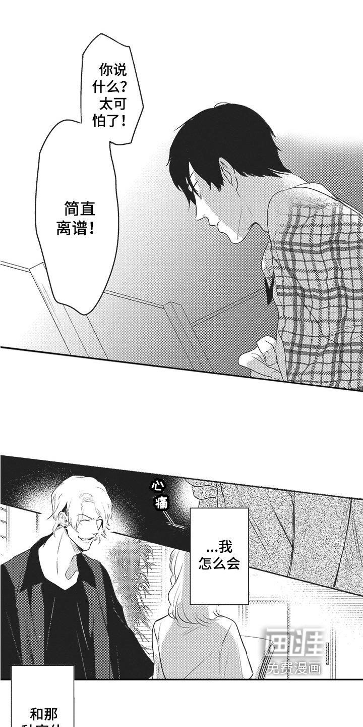 第10章：风言风语