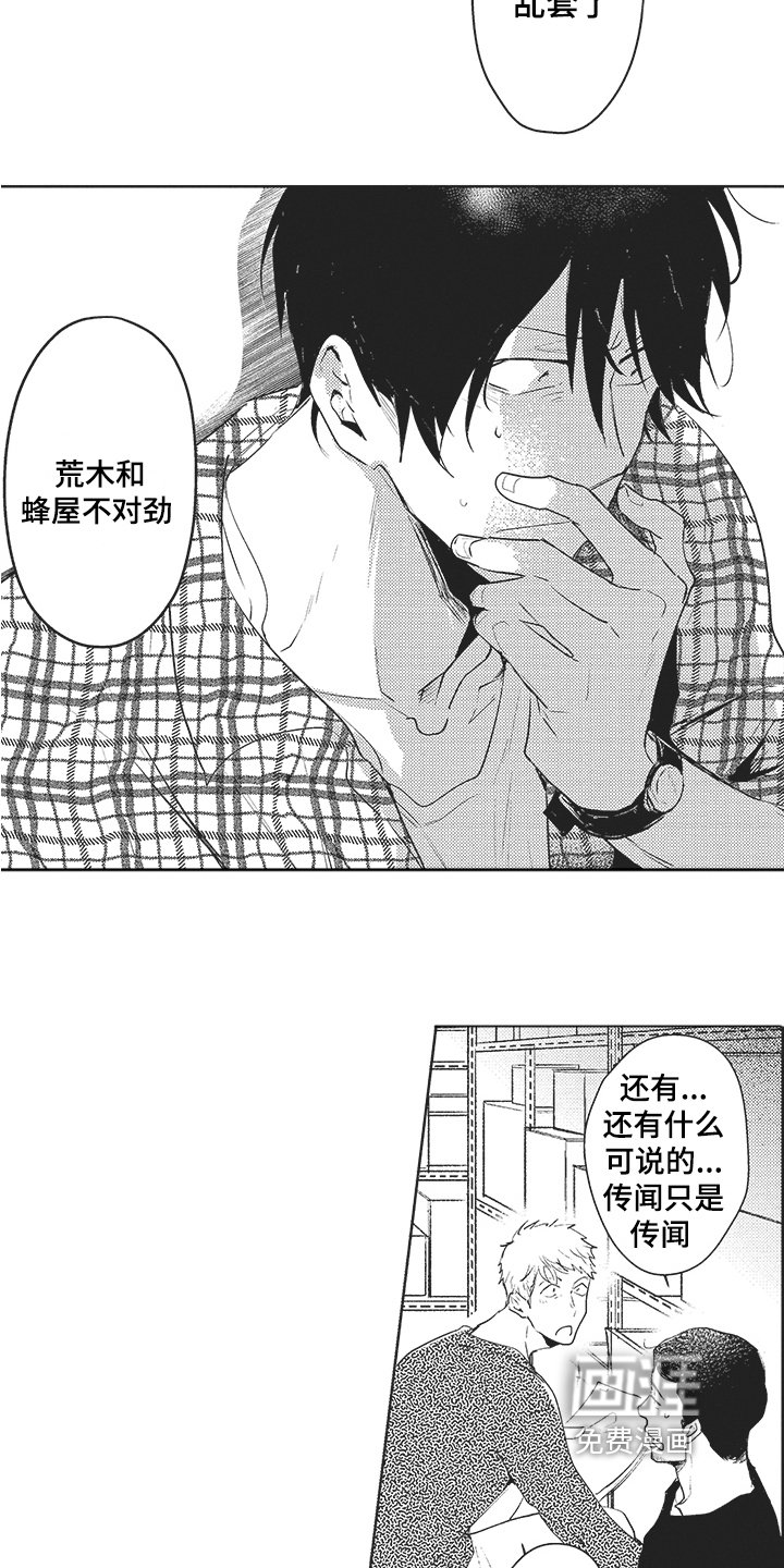 第11章：不对劲