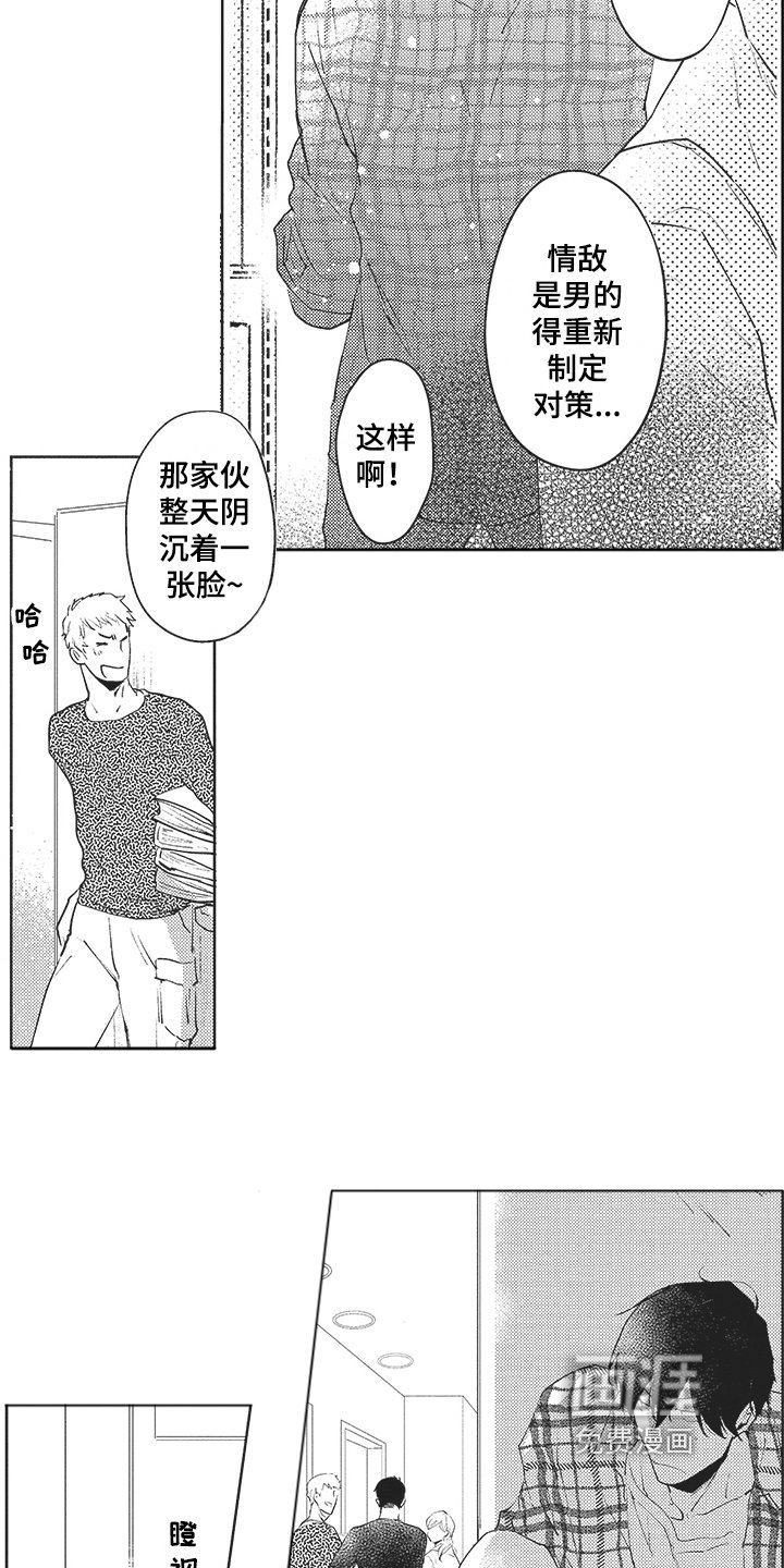 第11章：不对劲