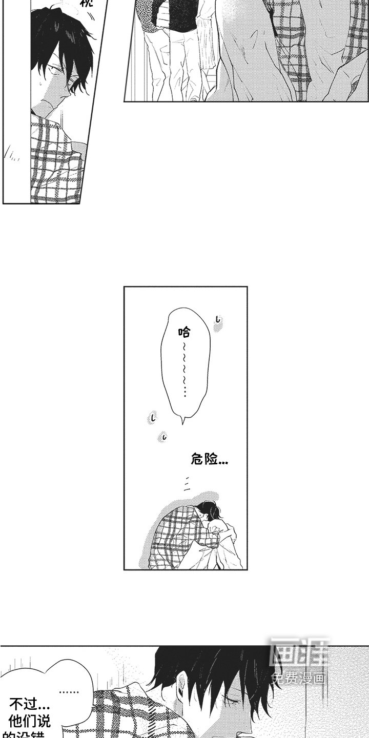 第11章：不对劲