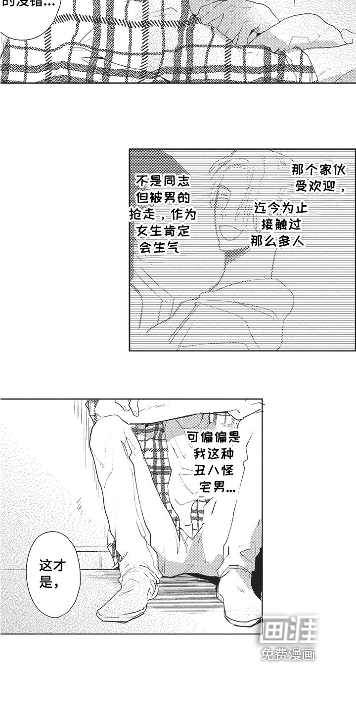 第11章：不对劲