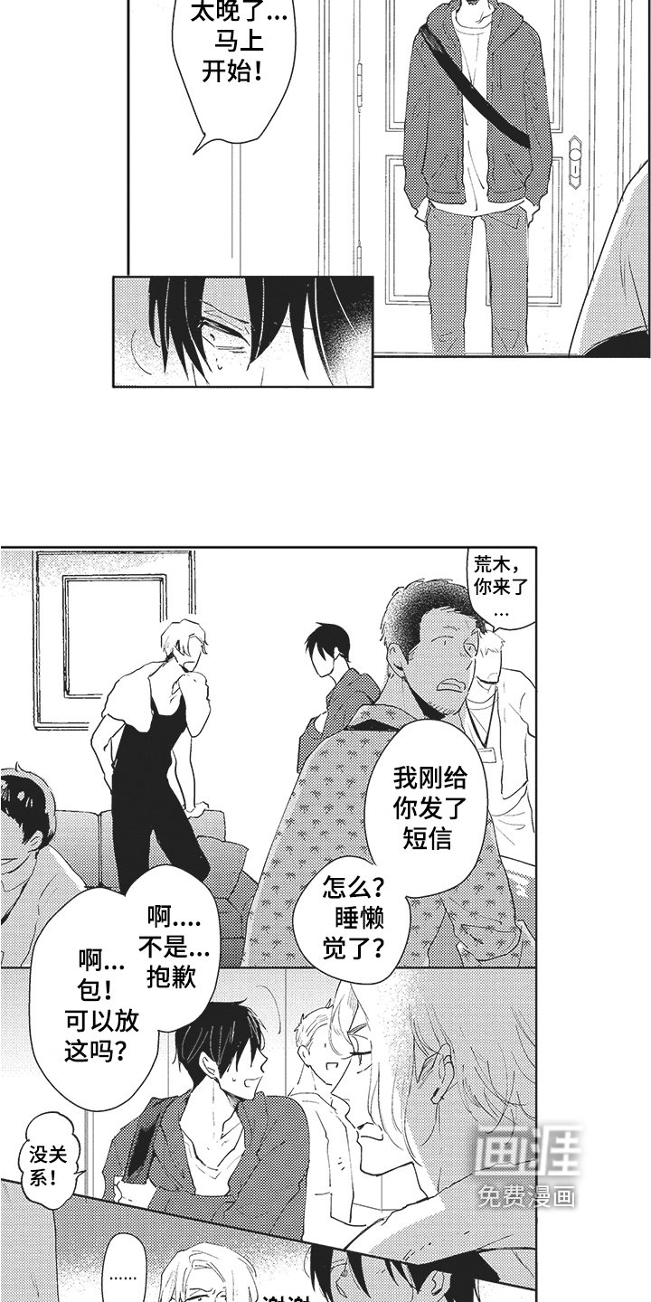 第11章：不对劲