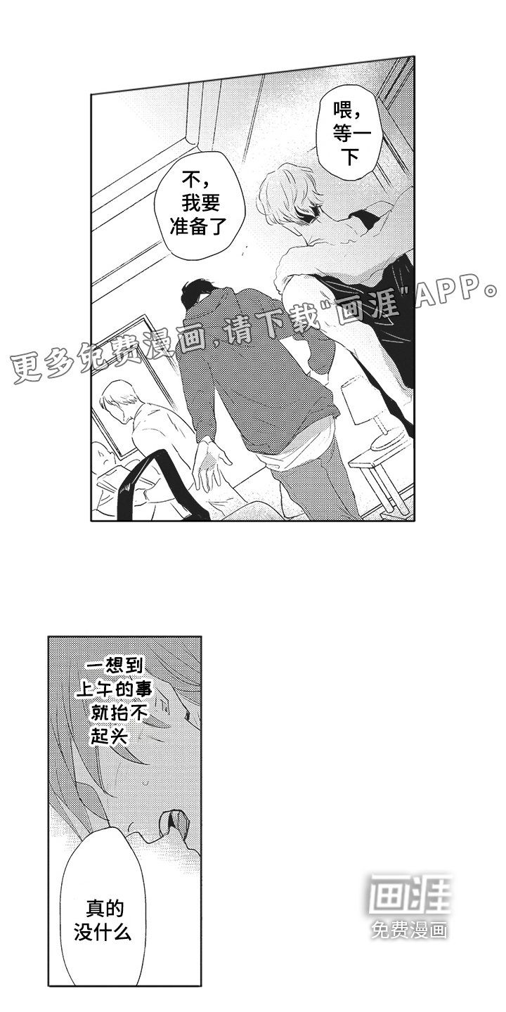 第12章：撒气