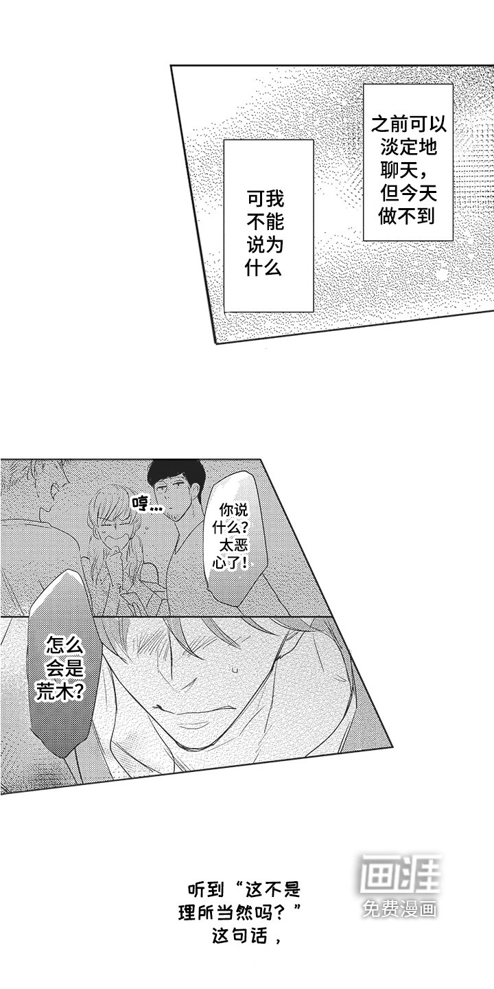 第12章：撒气