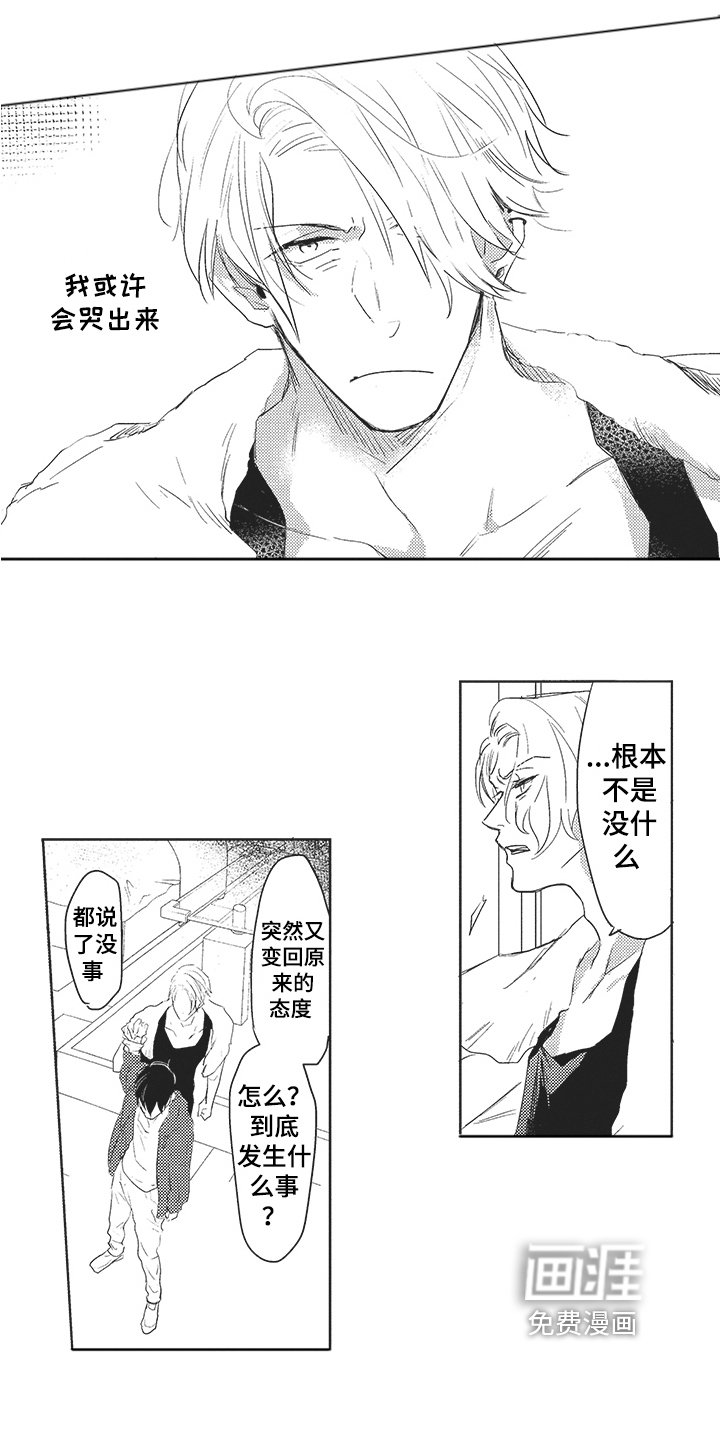 第12章：撒气