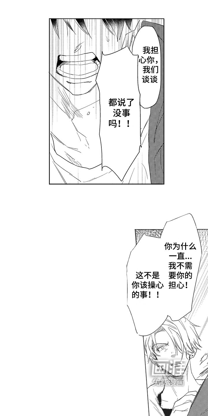 第12章：撒气