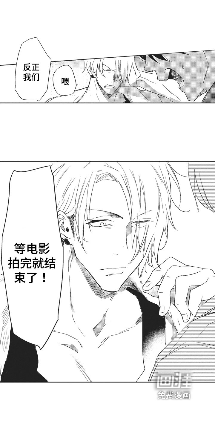 第12章：撒气