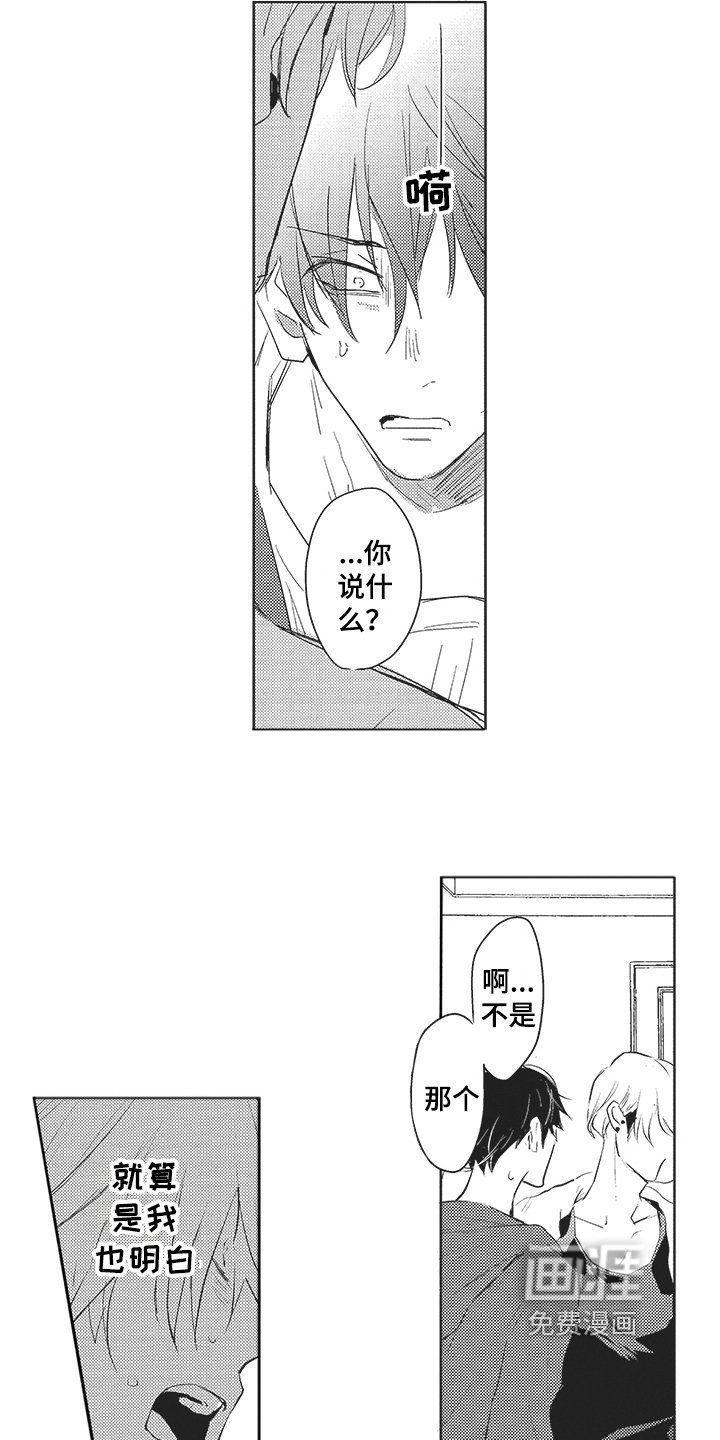 第12章：撒气