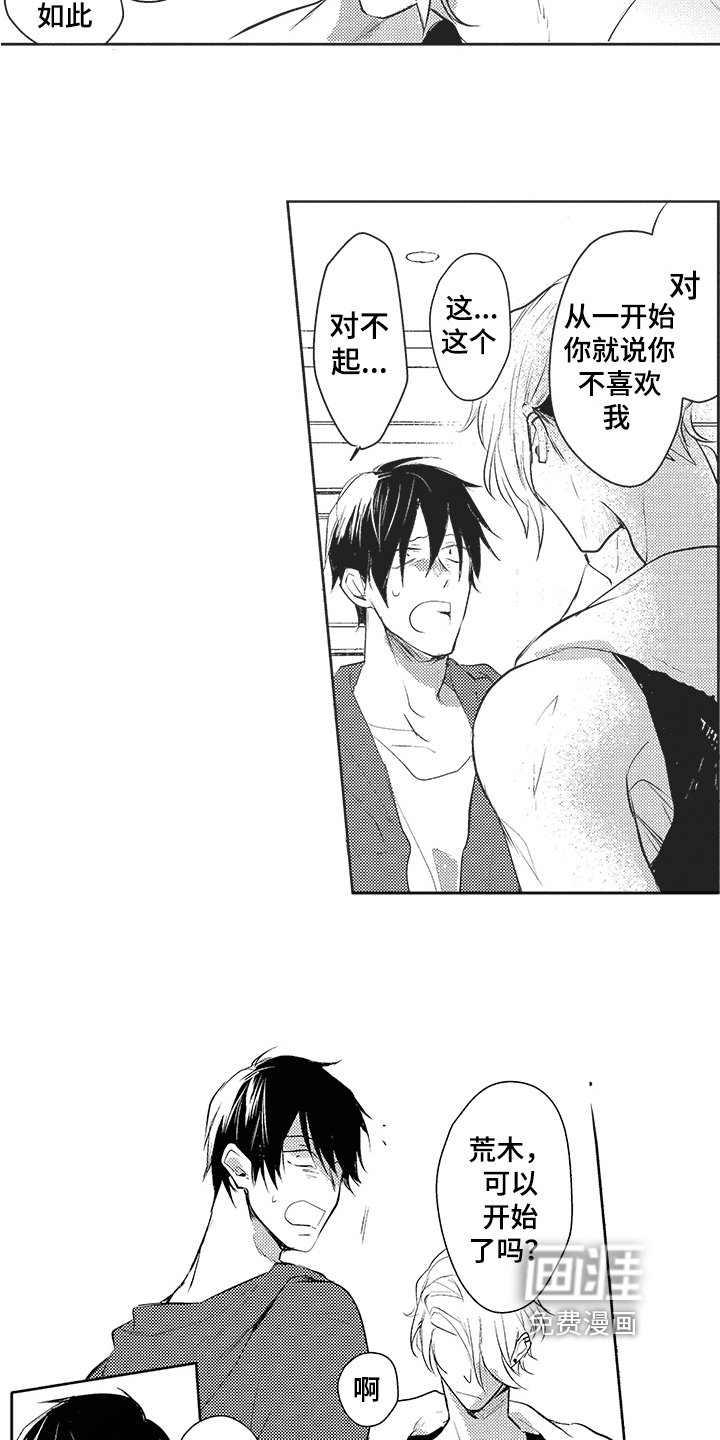 第12章：撒气