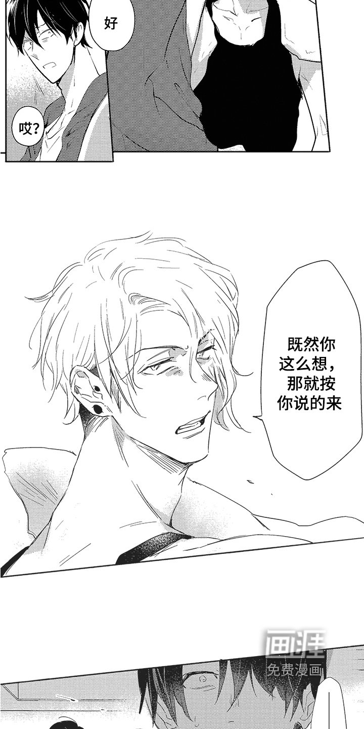 第12章：撒气