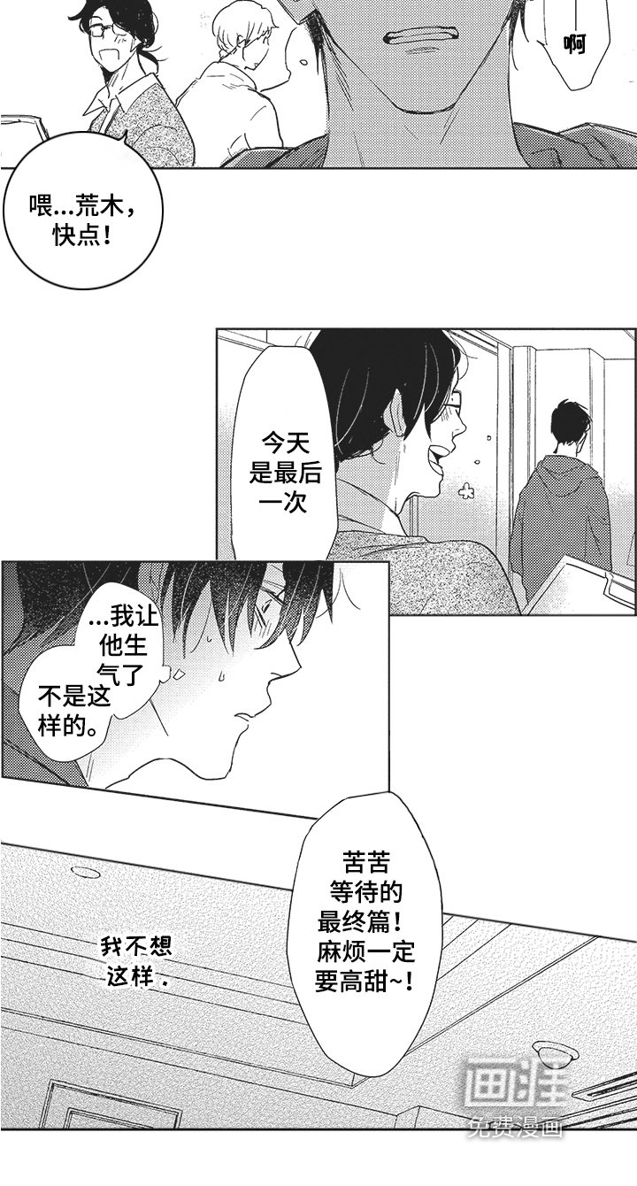 第12章：撒气