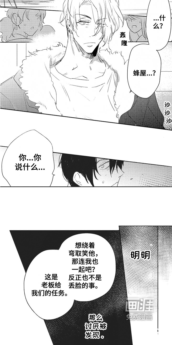 第14章：解围