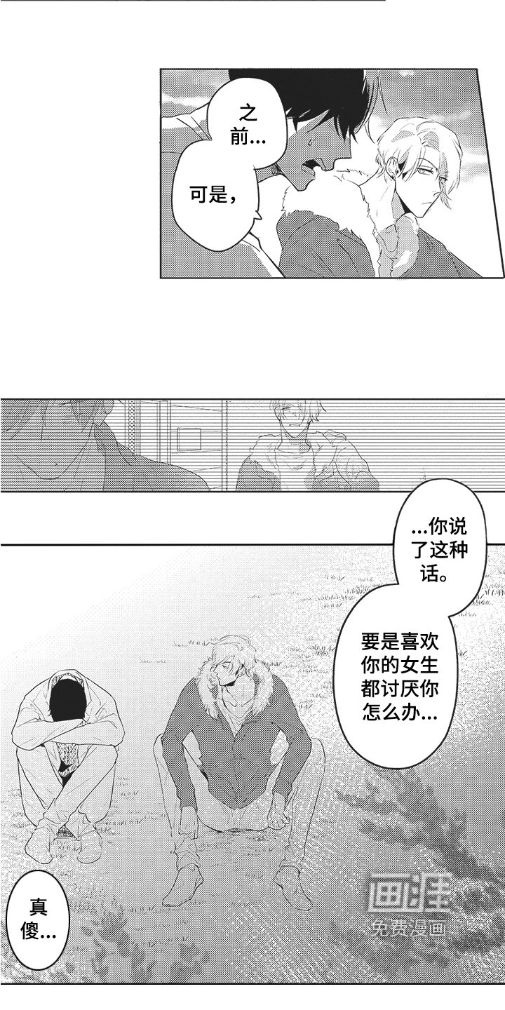 第15章：表白