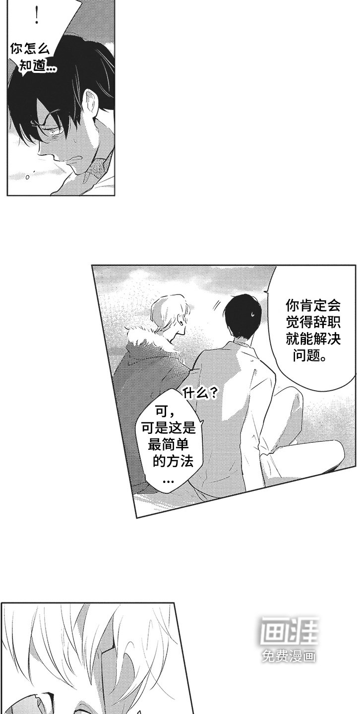 第15章：表白